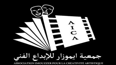 جمعية إيموزار للإبداع الفني