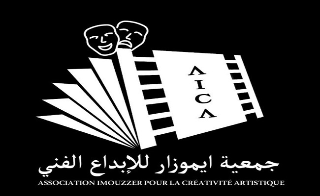 جمعية إيموزار للإبداع الفني