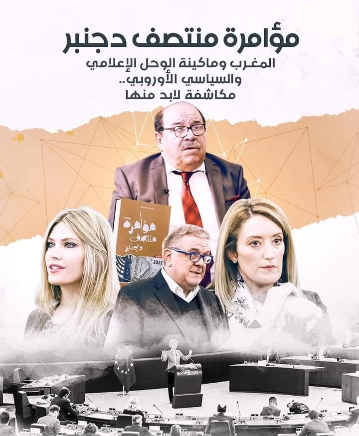 غلاف كتاب الدكتور عبد الله بوصوف 